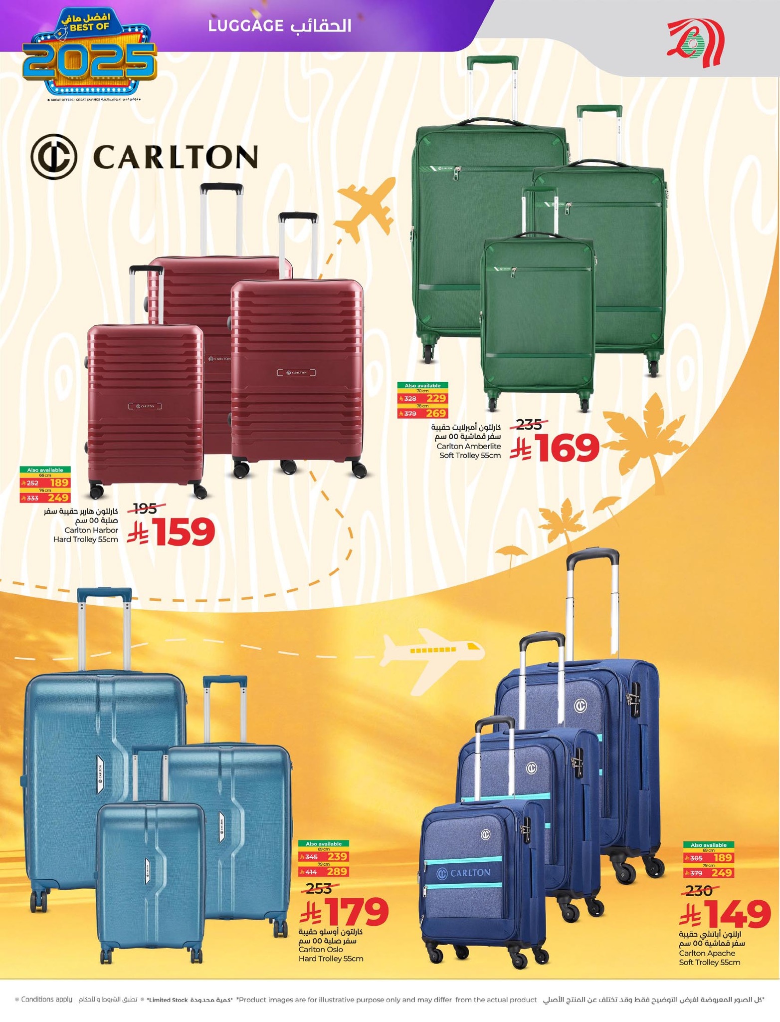 lulu-dammam-shati offers from 24dec to 31dec 2025 عروض لولو الدمام الشاطئ من 24 ديسمبر حتى 31 ديسمبر 2025 صفحة رقم 77